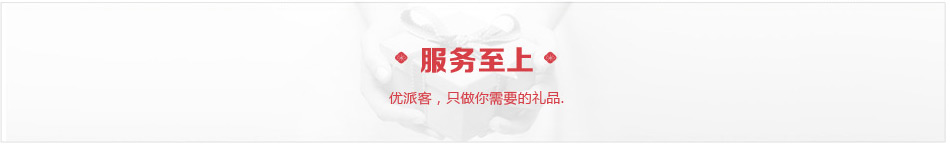 春节通用-详情页-优派客-线上网站-2020春节_26.jpg