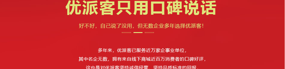 春节通用-详情页-优派客-线上网站-2020春节_21.jpg
