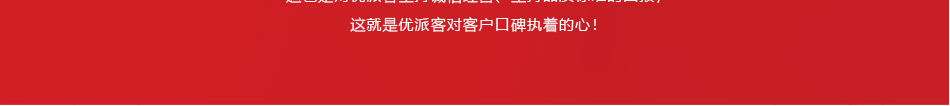 春节通用-详情页-优派客-线上网站-2020春节_22.jpg