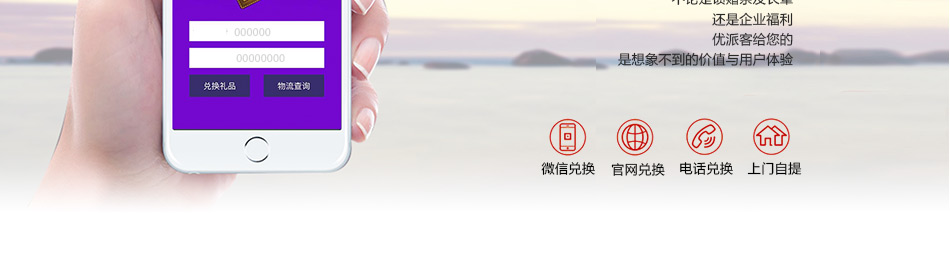 春节通用-详情页-优派客-线上网站-2020春节_19.jpg
