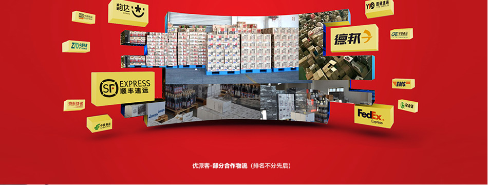 春节通用-详情页-优派客-线上网站-2020春节_17.jpg