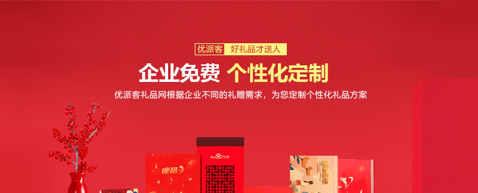 春节通用-详情页-优派客-线上网站-2020春节_10.jpg