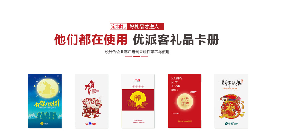 春节通用-详情页-优派客-线上网站-2020春节_12.jpg