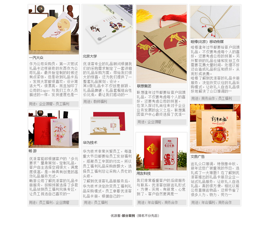 春节通用-详情页-优派客-线上网站-2020春节_14.jpg