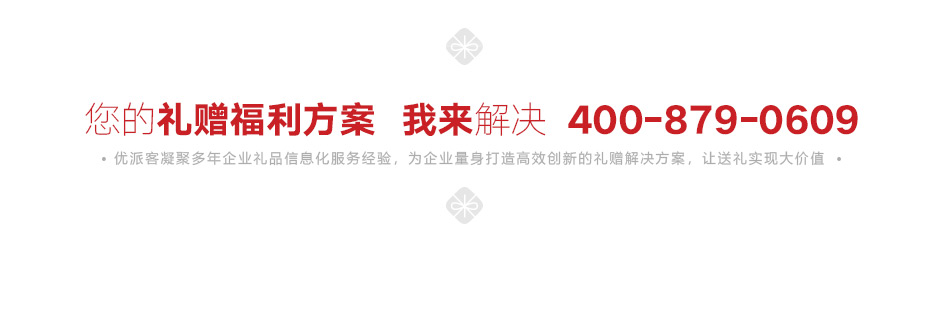 春节通用-详情页-优派客-线上网站-2020春节_27.jpg