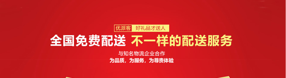 春节通用-详情页-优派客-线上网站-2020春节_16.jpg