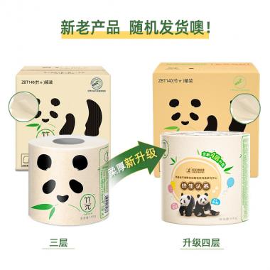 心相印竹π本色卷纸无漂白竹浆本色纸