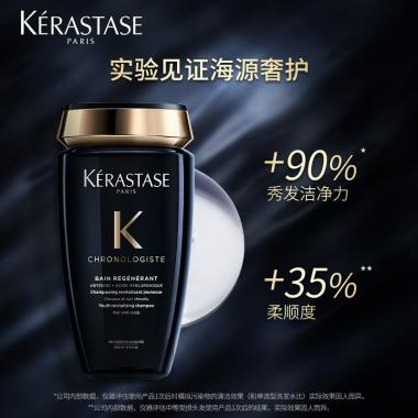 卡诗黑钻钥源洗发水250ML