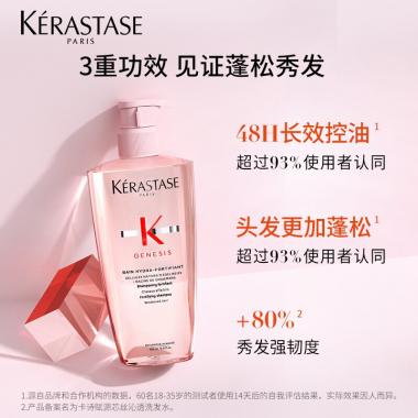 卡诗赋源芯丝沁透洗发水500ML