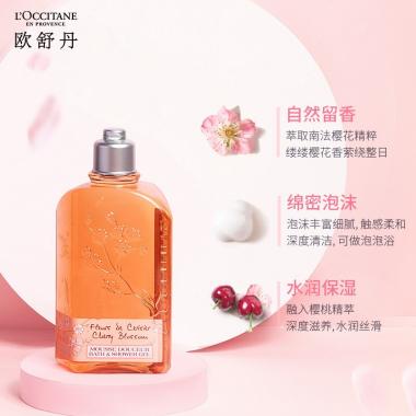 欧舒丹甜蜜樱花沐浴啫喱250ml