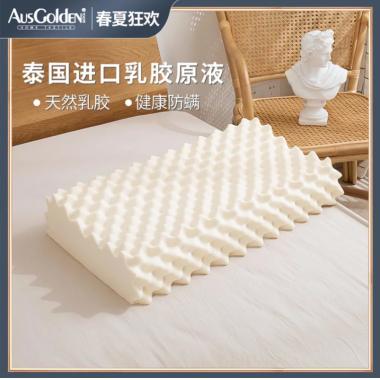 Ausgolden MIX黄金玻尿酸乳胶枕