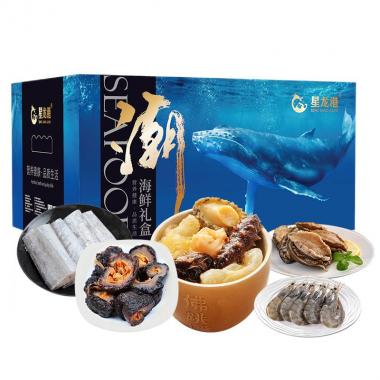 星龙港一帆风顺海鲜礼盒3250g