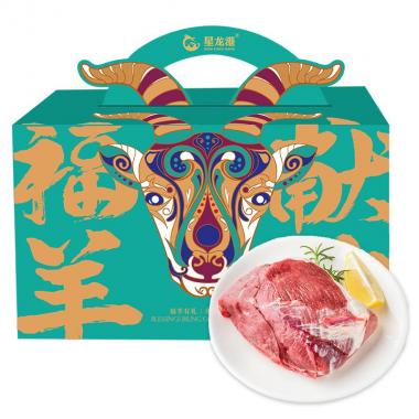 星龙港 呼伦贝尔草原盛宴羊肉礼盒 3000g