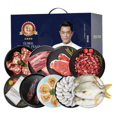 橙心混合生鲜E款