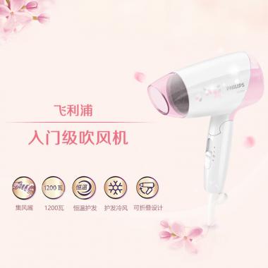飞利浦（PHILIPS）电吹风机 恒温护发 家用可折叠 