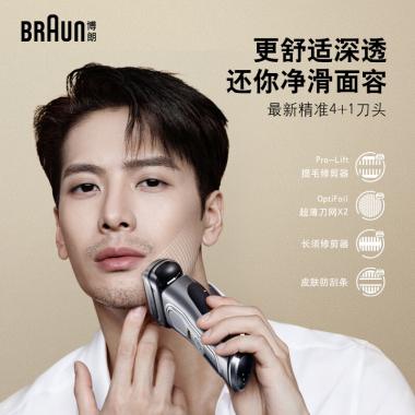博朗（BRAUN）9系Pro电动剃须刀