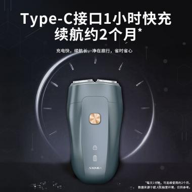 超人（SID） 电动剃须刀两头便携迷你车载刮胡刀