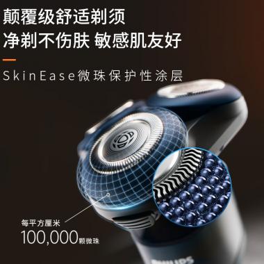 飞利浦（PHILIPS）全新5系蜂巢X剃须刀