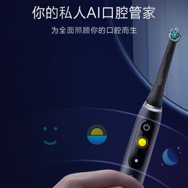 欧乐B电动牙刷成人 小圆头牙刷情侣礼物云感刷专业版