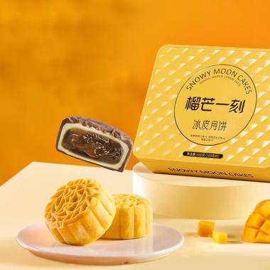 榴芒一刻多口味冰皮月饼