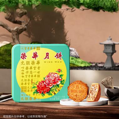 【元朗荣华】纯正五仁月饼-740g