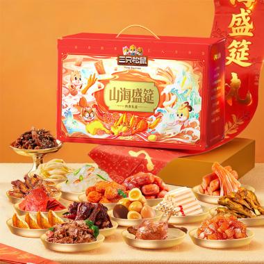 【三只松鼠】山海盛筵2095g