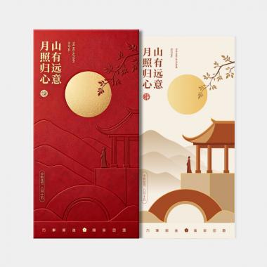 598型-中秋自选卡