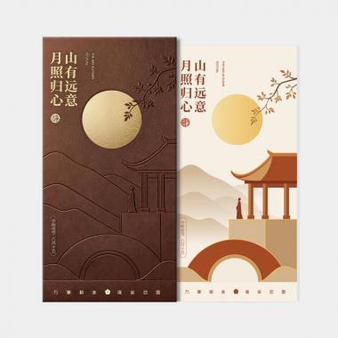 1698型-中秋自选卡