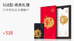 中秋礼品卡