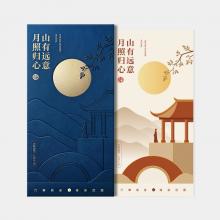 398型-中秋自选卡