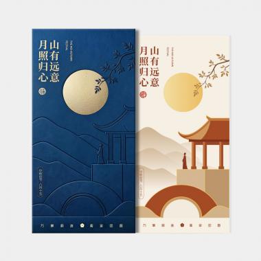 月饼礼券-98型